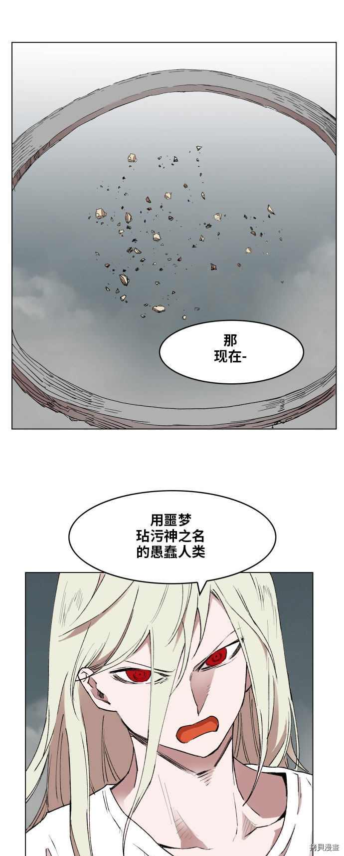 热练战士[拷贝漫画]韩漫全集-第168话无删减无遮挡章节图片 