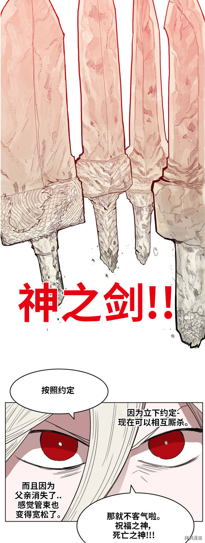 热练战士[拷贝漫画]韩漫全集-第168话无删减无遮挡章节图片 