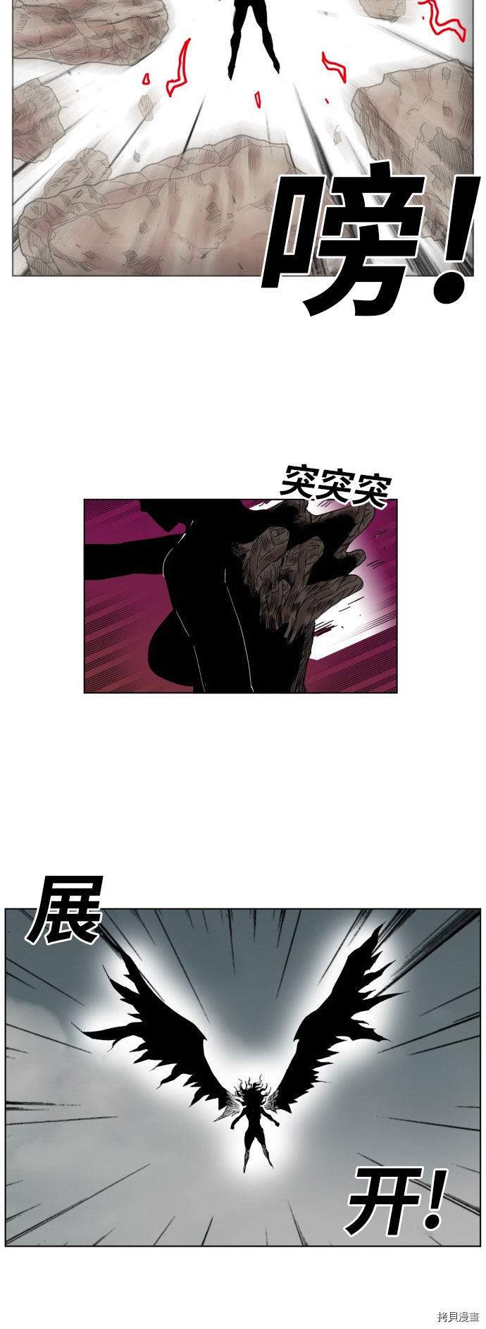 热练战士[拷贝漫画]韩漫全集-第168话无删减无遮挡章节图片 