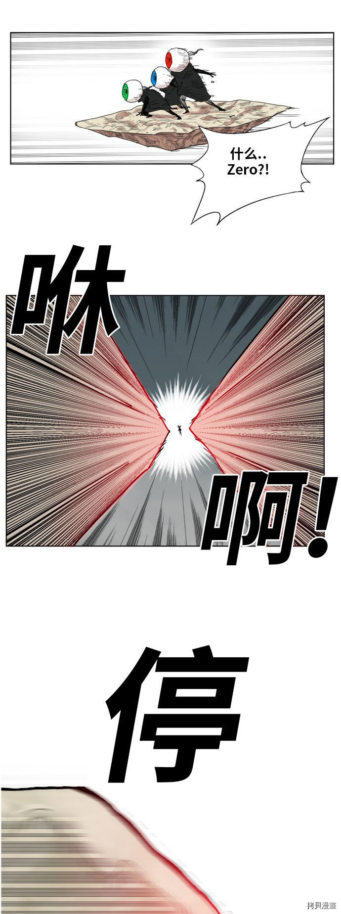 热练战士[拷贝漫画]韩漫全集-第168话无删减无遮挡章节图片 