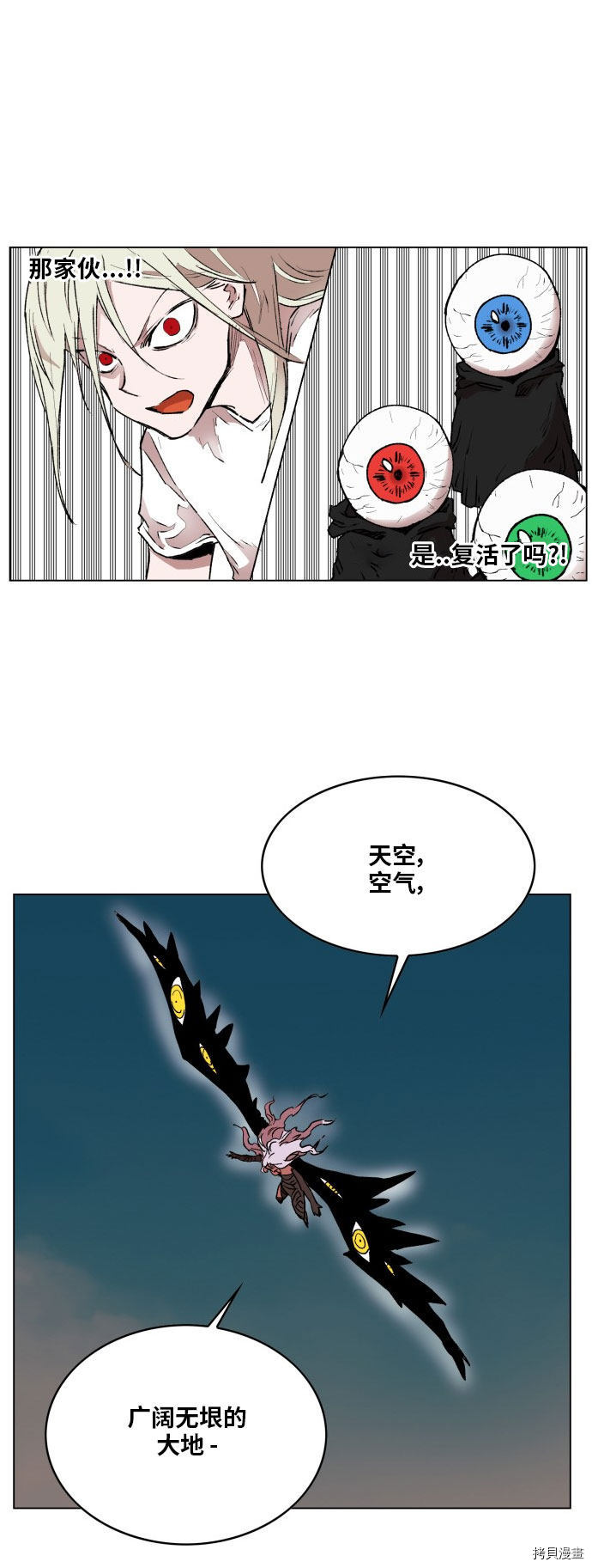 热练战士[拷贝漫画]韩漫全集-第168话无删减无遮挡章节图片 