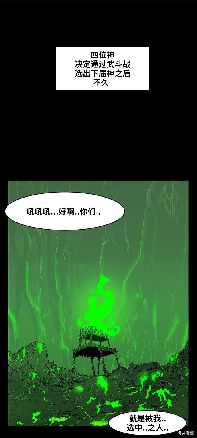 热练战士[拷贝漫画]韩漫全集-第169话无删减无遮挡章节图片 