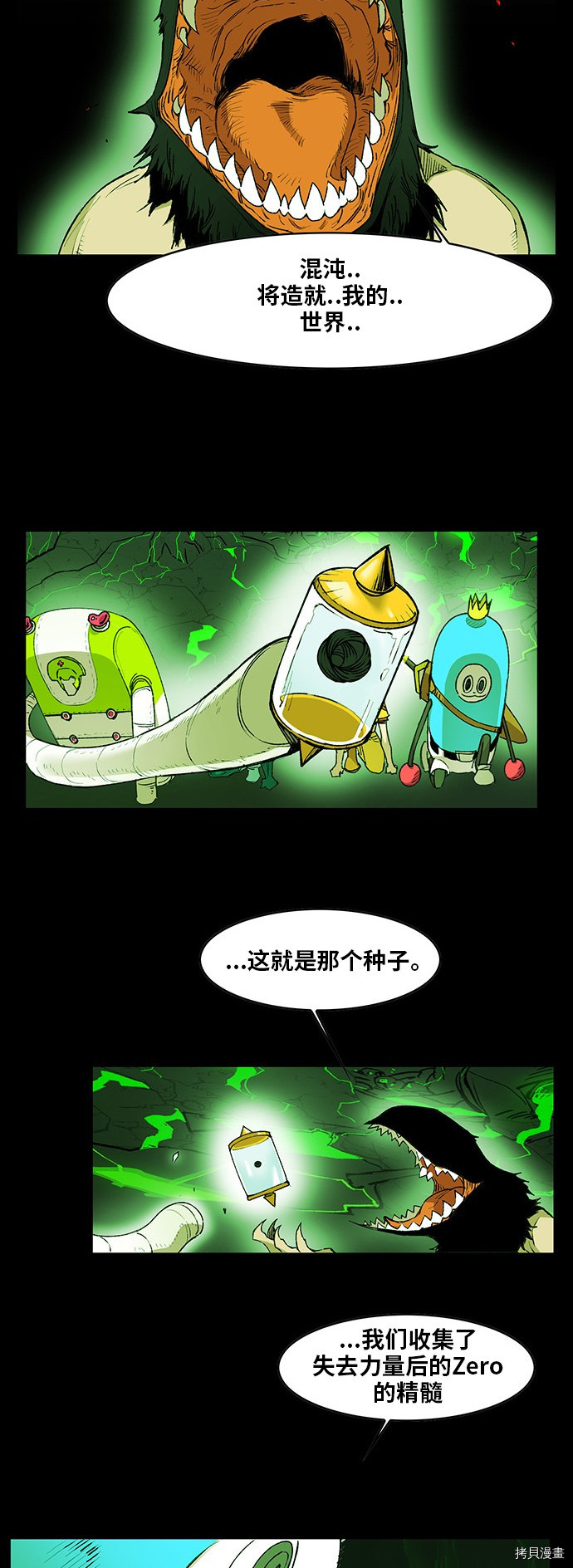 热练战士[拷贝漫画]韩漫全集-第169话无删减无遮挡章节图片 