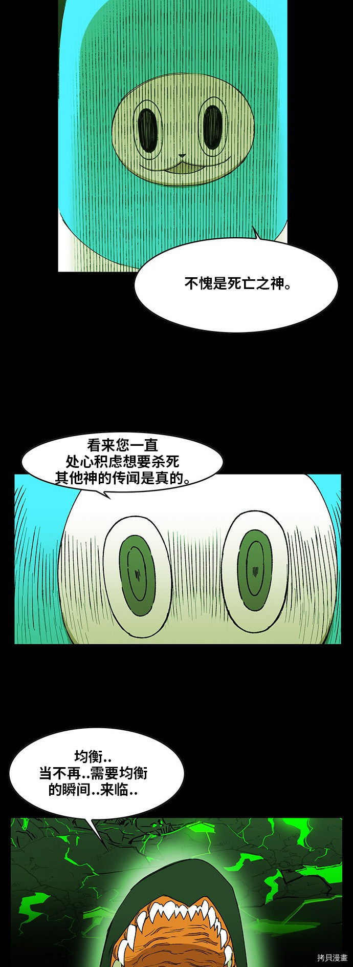 热练战士[拷贝漫画]韩漫全集-第169话无删减无遮挡章节图片 