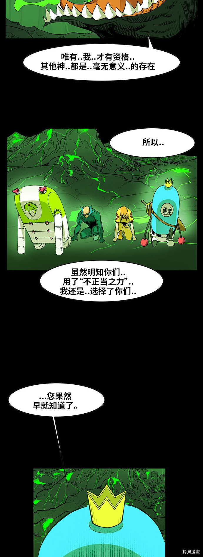 热练战士[拷贝漫画]韩漫全集-第169话无删减无遮挡章节图片 