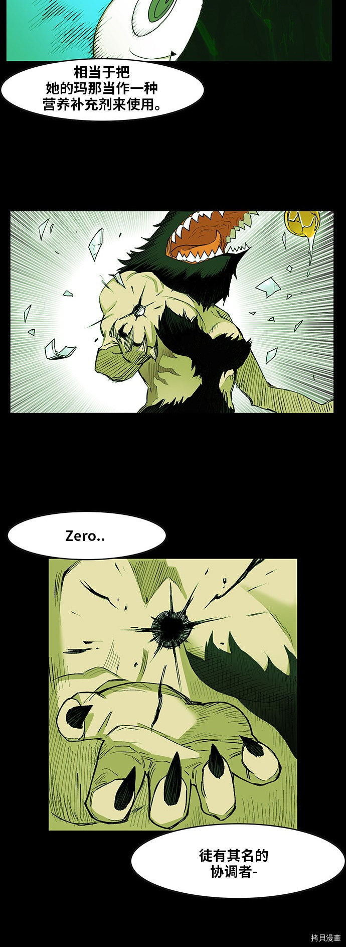 热练战士[拷贝漫画]韩漫全集-第169话无删减无遮挡章节图片 
