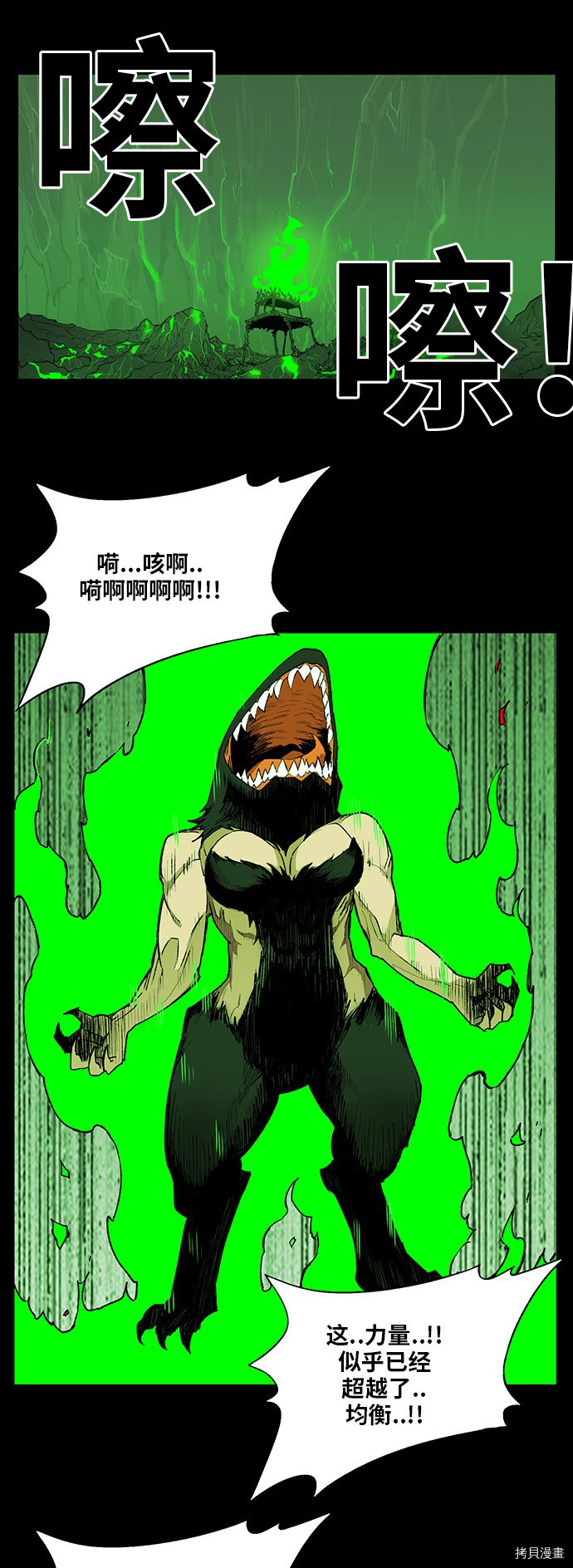 热练战士[拷贝漫画]韩漫全集-第169话无删减无遮挡章节图片 