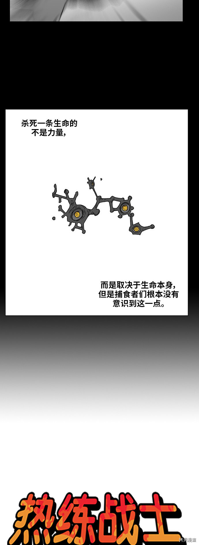 热练战士[拷贝漫画]韩漫全集-第169话无删减无遮挡章节图片 