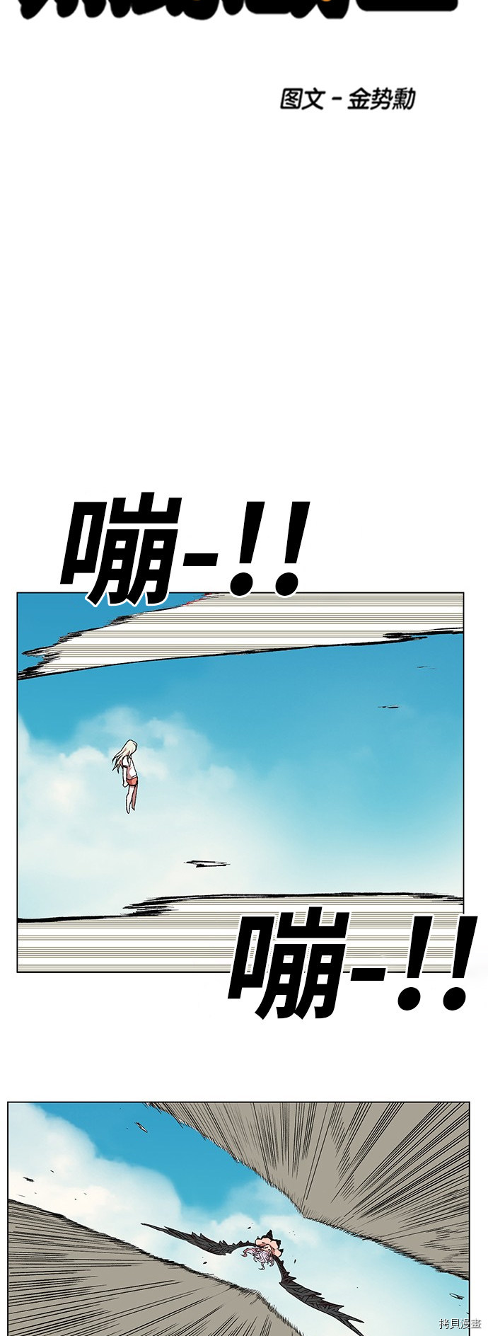 热练战士[拷贝漫画]韩漫全集-第169话无删减无遮挡章节图片 