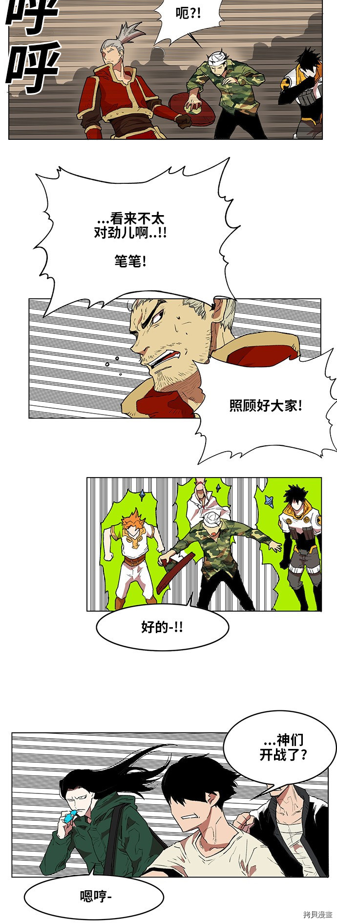 热练战士[拷贝漫画]韩漫全集-第169话无删减无遮挡章节图片 