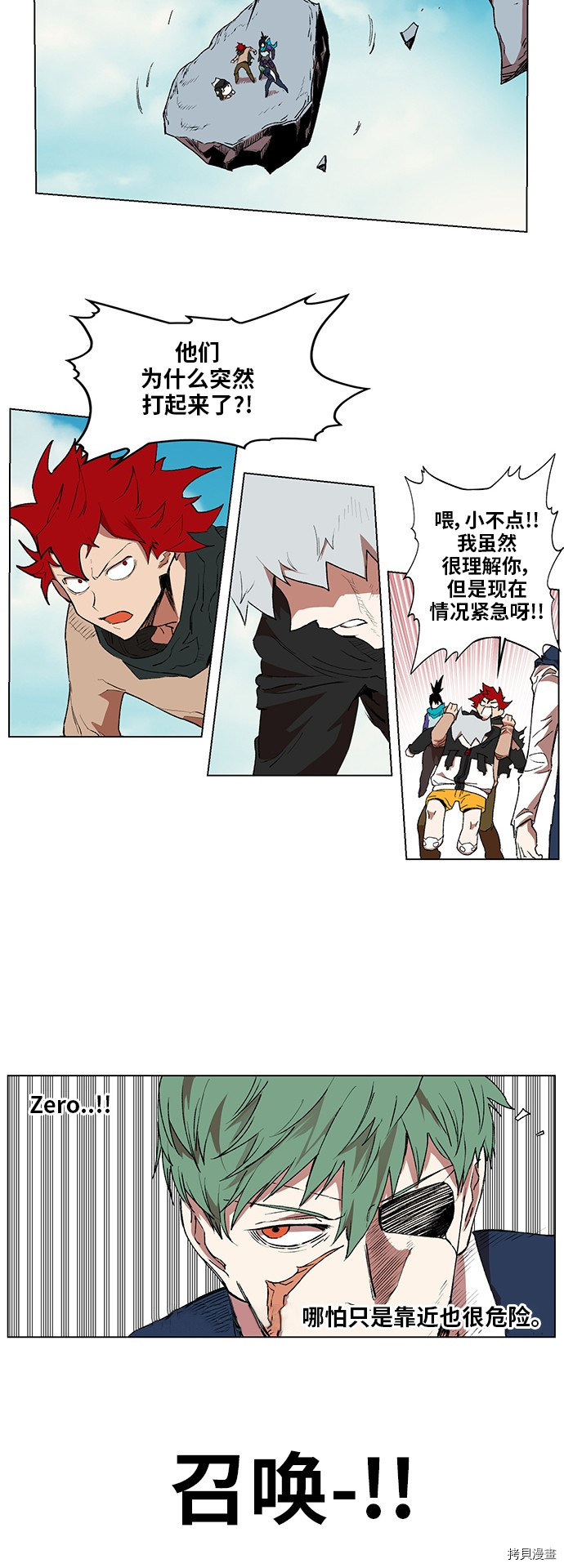 热练战士[拷贝漫画]韩漫全集-第169话无删减无遮挡章节图片 