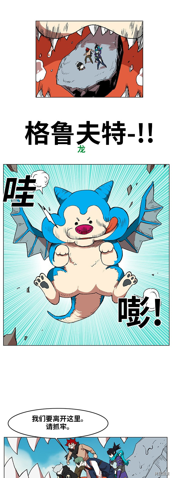 热练战士[拷贝漫画]韩漫全集-第169话无删减无遮挡章节图片 
