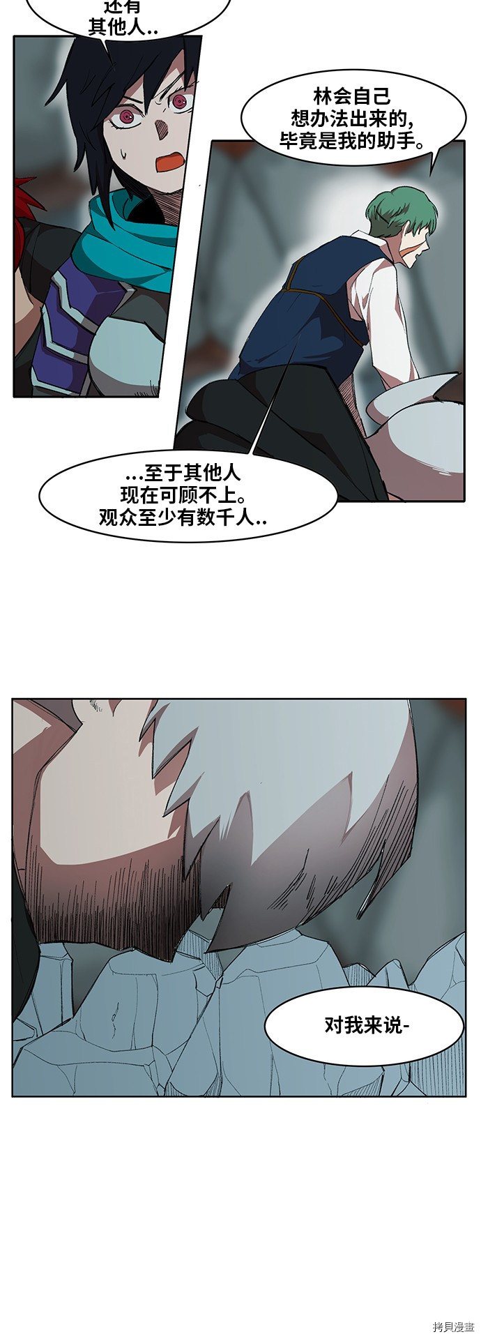 热练战士[拷贝漫画]韩漫全集-第169话无删减无遮挡章节图片 