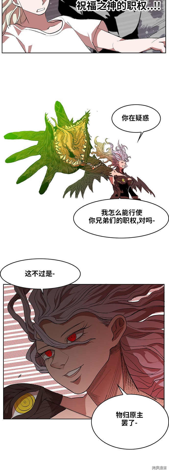 热练战士[拷贝漫画]韩漫全集-第169话无删减无遮挡章节图片 