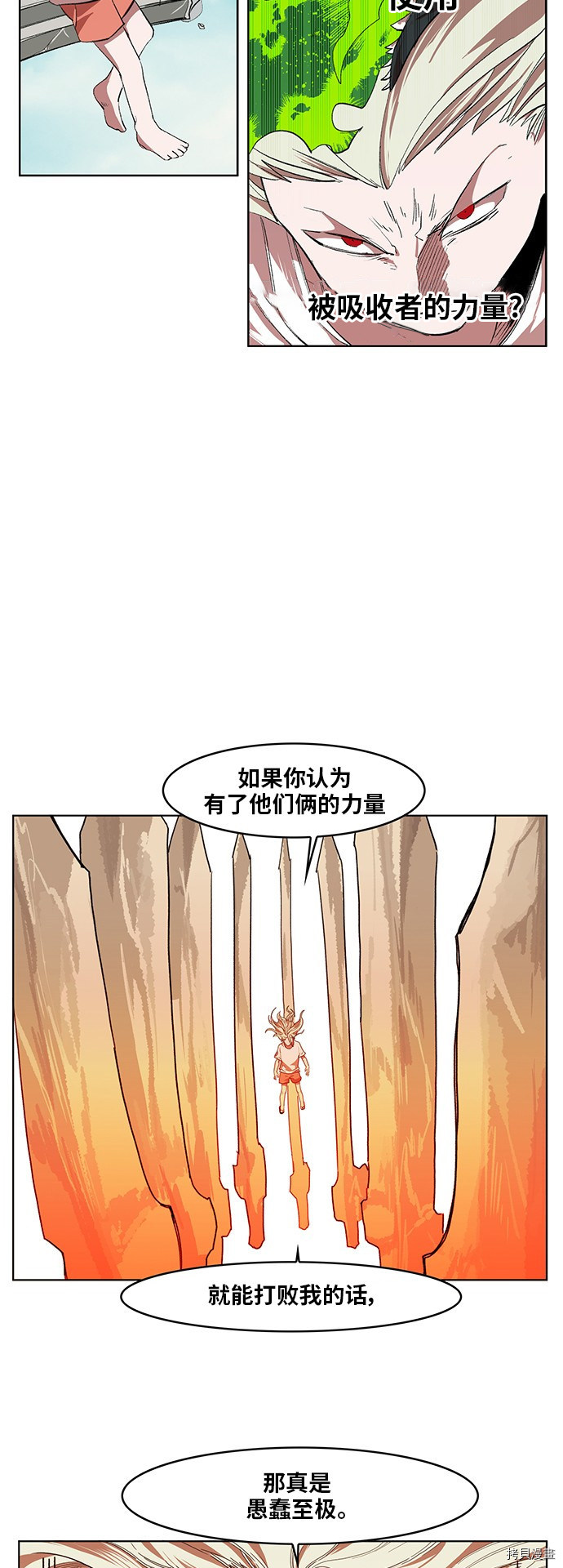热练战士[拷贝漫画]韩漫全集-第169话无删减无遮挡章节图片 