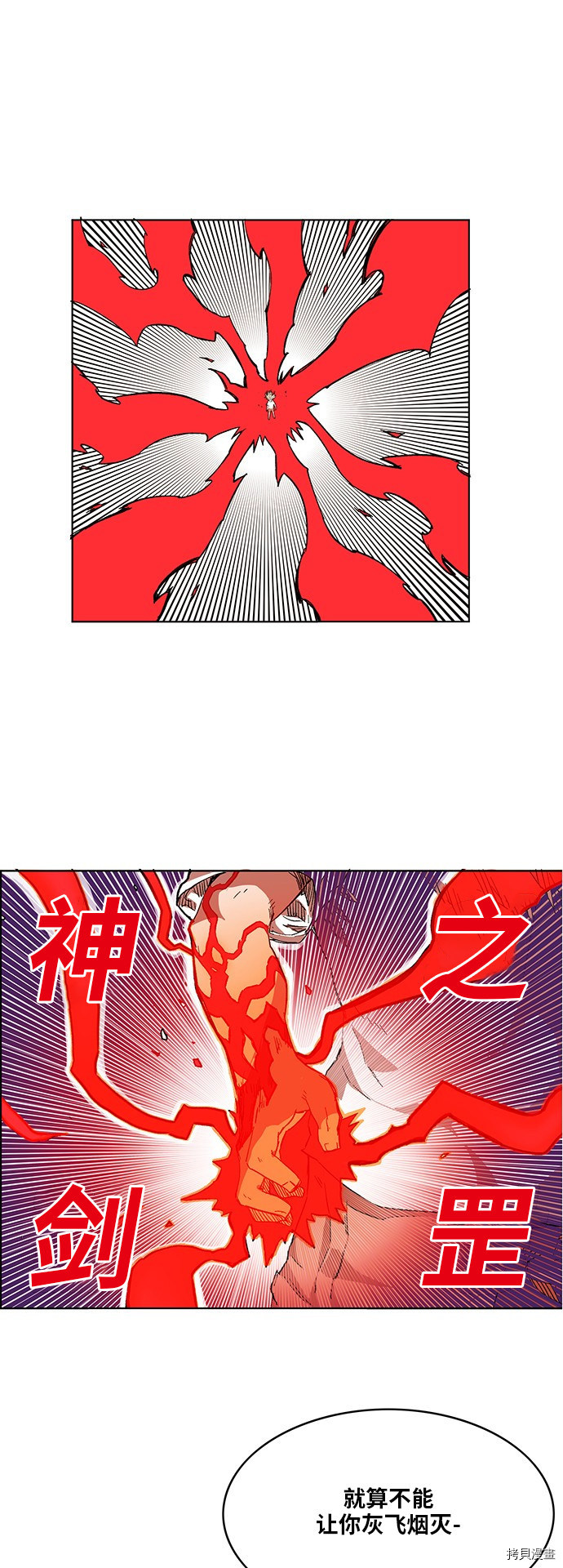热练战士[拷贝漫画]韩漫全集-第169话无删减无遮挡章节图片 