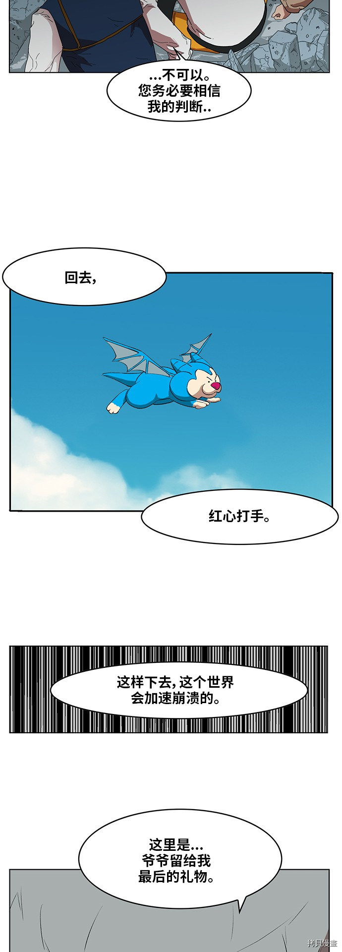 热练战士[拷贝漫画]韩漫全集-第169话无删减无遮挡章节图片 