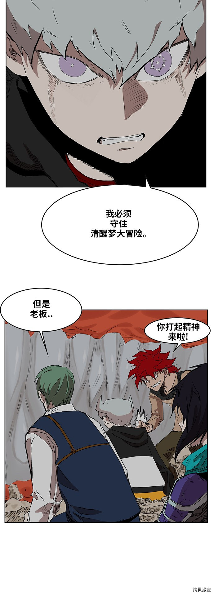 热练战士[拷贝漫画]韩漫全集-第169话无删减无遮挡章节图片 