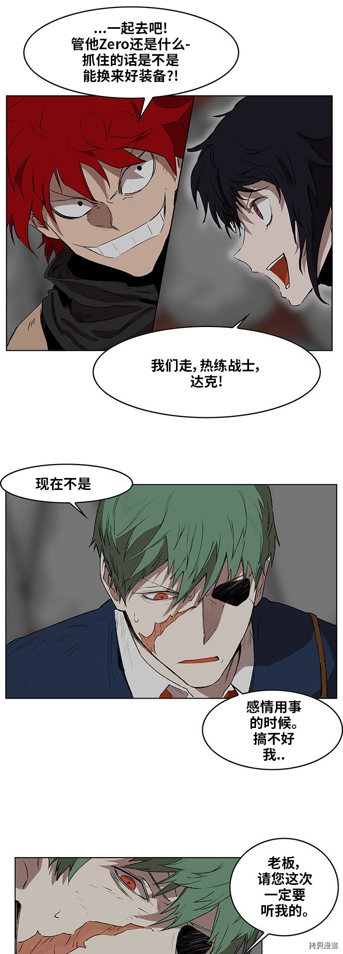热练战士[拷贝漫画]韩漫全集-第169话无删减无遮挡章节图片 