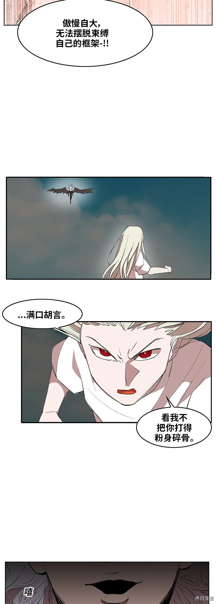 热练战士[拷贝漫画]韩漫全集-第169话无删减无遮挡章节图片 