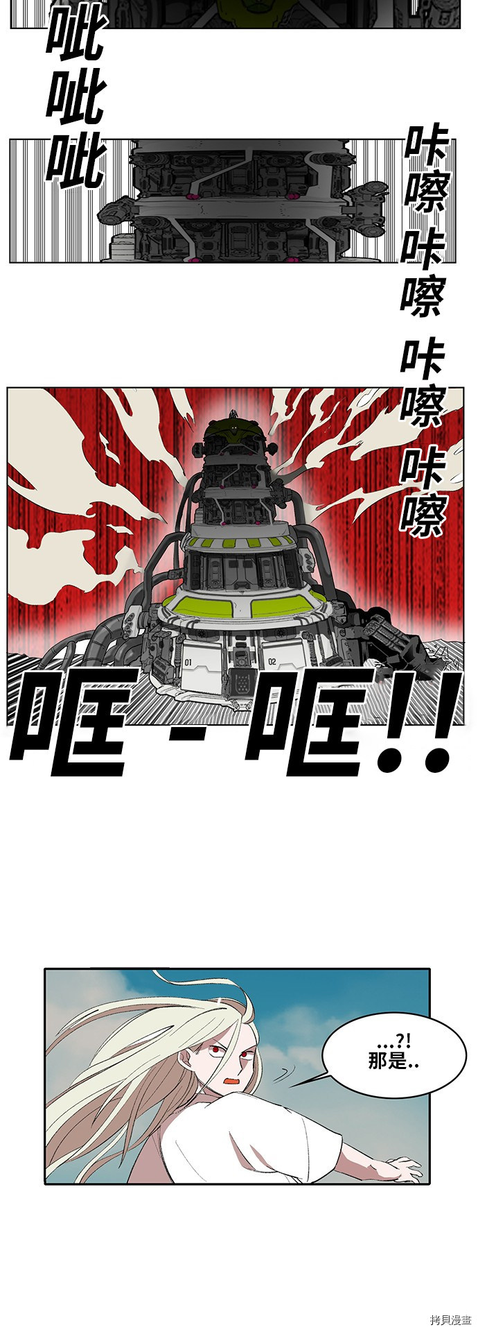 热练战士[拷贝漫画]韩漫全集-第169话无删减无遮挡章节图片 