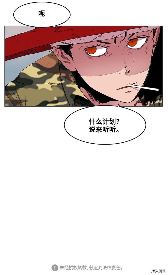 热练战士[拷贝漫画]韩漫全集-第169话无删减无遮挡章节图片 