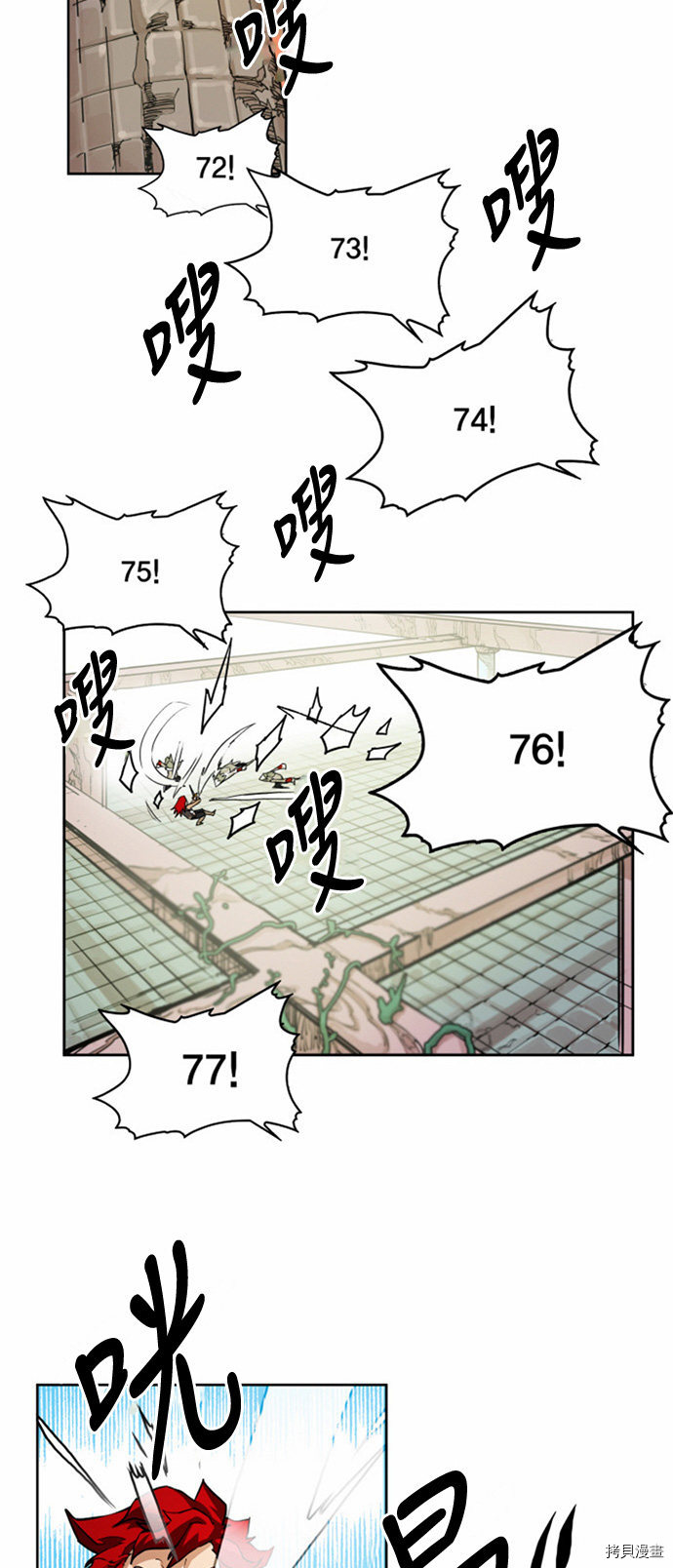 热练战士[拷贝漫画]韩漫全集-第17话无删减无遮挡章节图片 