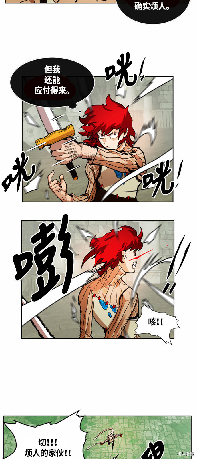 热练战士[拷贝漫画]韩漫全集-第17话无删减无遮挡章节图片 