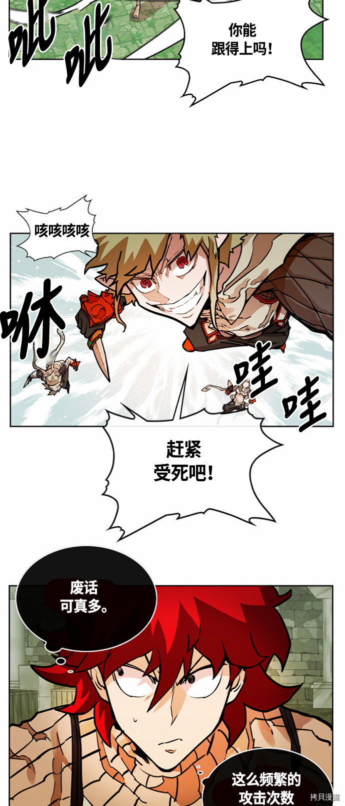 热练战士[拷贝漫画]韩漫全集-第17话无删减无遮挡章节图片 