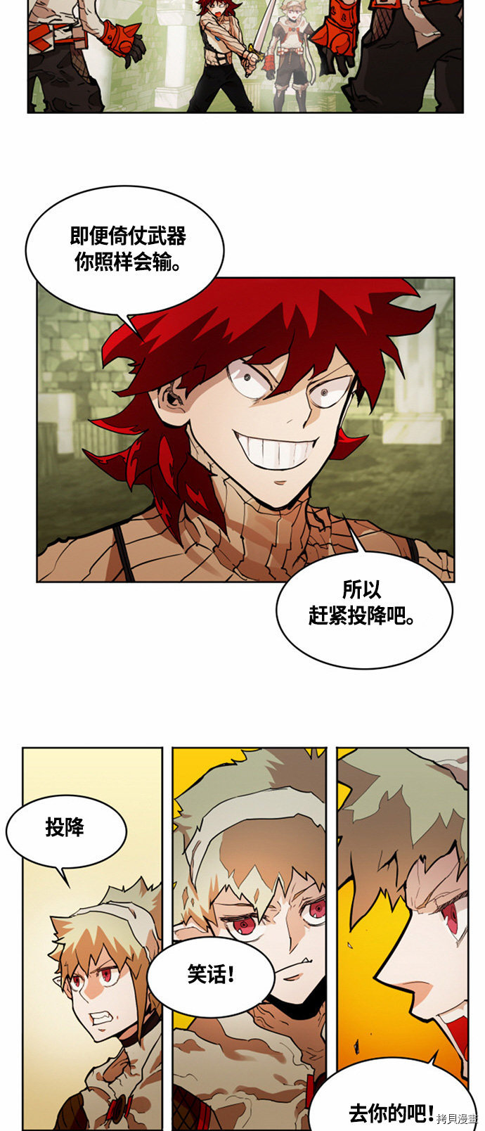 热练战士[拷贝漫画]韩漫全集-第17话无删减无遮挡章节图片 