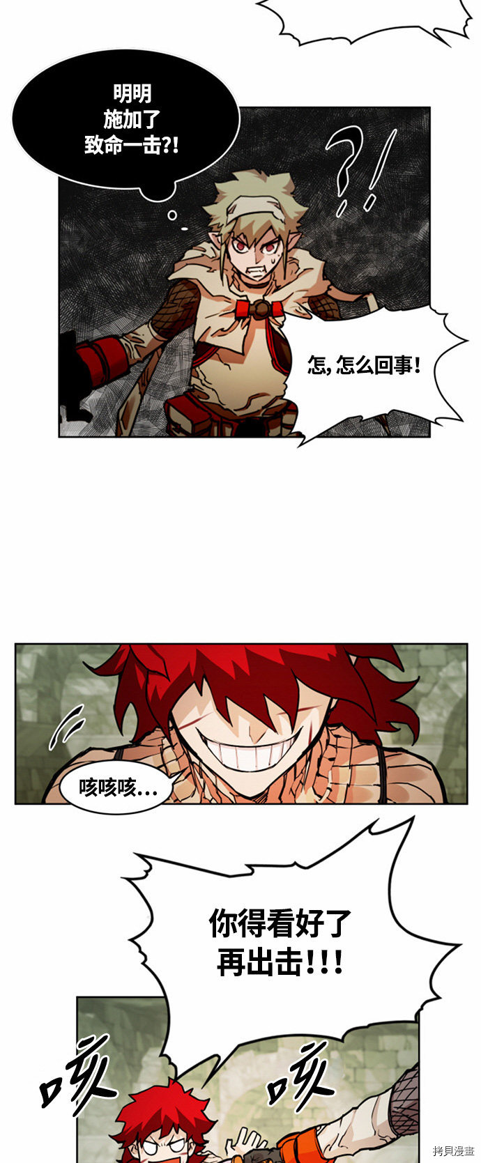 热练战士[拷贝漫画]韩漫全集-第17话无删减无遮挡章节图片 