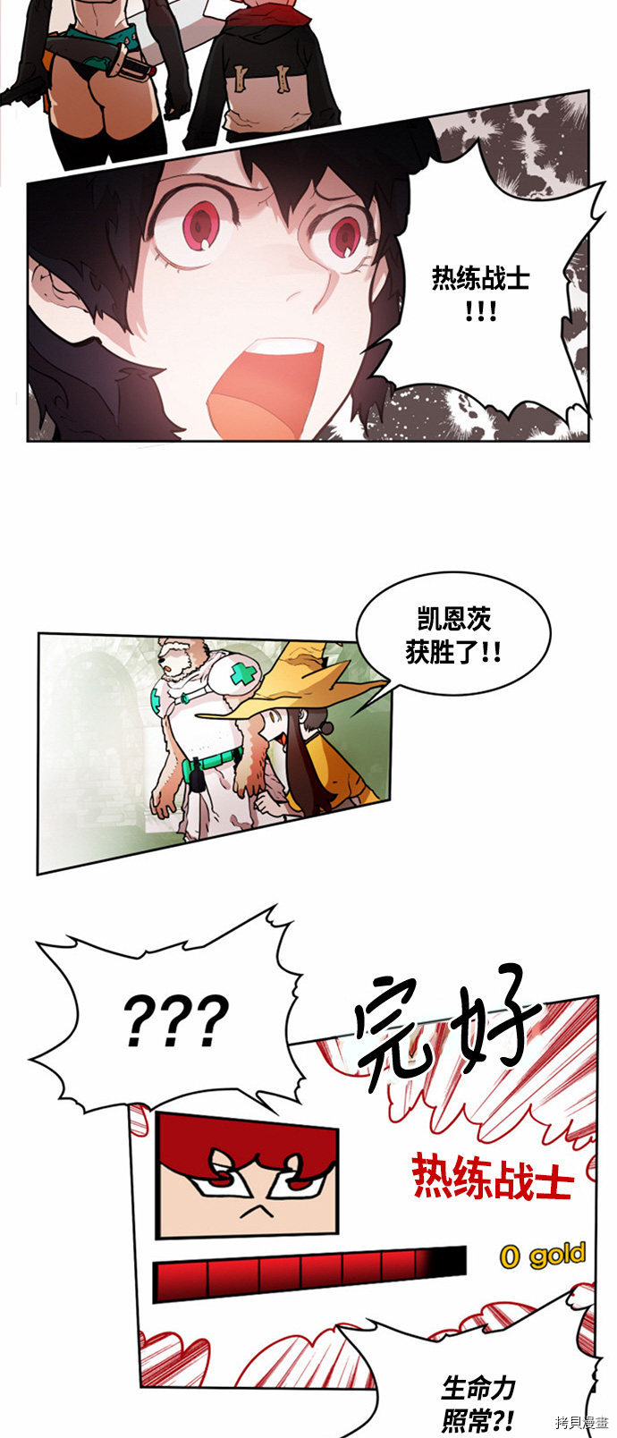 热练战士[拷贝漫画]韩漫全集-第17话无删减无遮挡章节图片 
