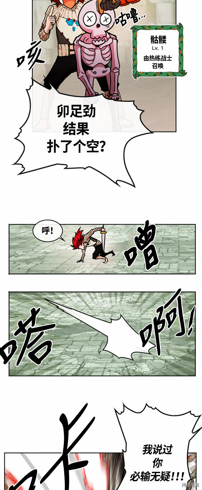 热练战士[拷贝漫画]韩漫全集-第17话无删减无遮挡章节图片 