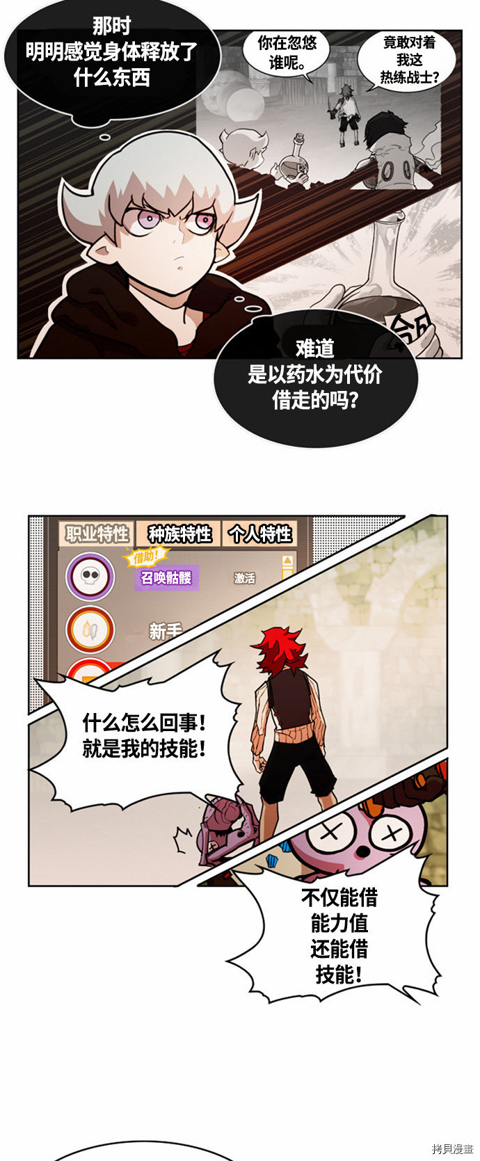 热练战士[拷贝漫画]韩漫全集-第17话无删减无遮挡章节图片 