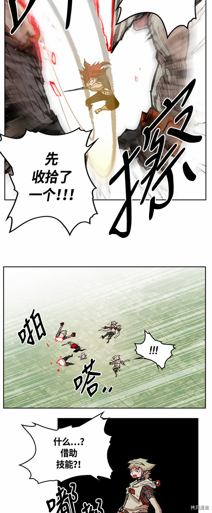 热练战士[拷贝漫画]韩漫全集-第17话无删减无遮挡章节图片 