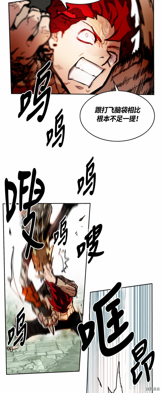 热练战士[拷贝漫画]韩漫全集-第17话无删减无遮挡章节图片 