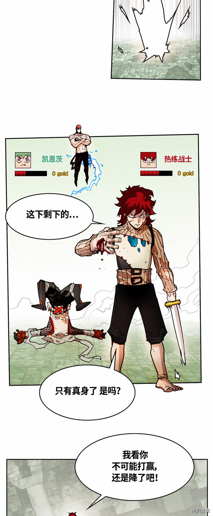 热练战士[拷贝漫画]韩漫全集-第17话无删减无遮挡章节图片 