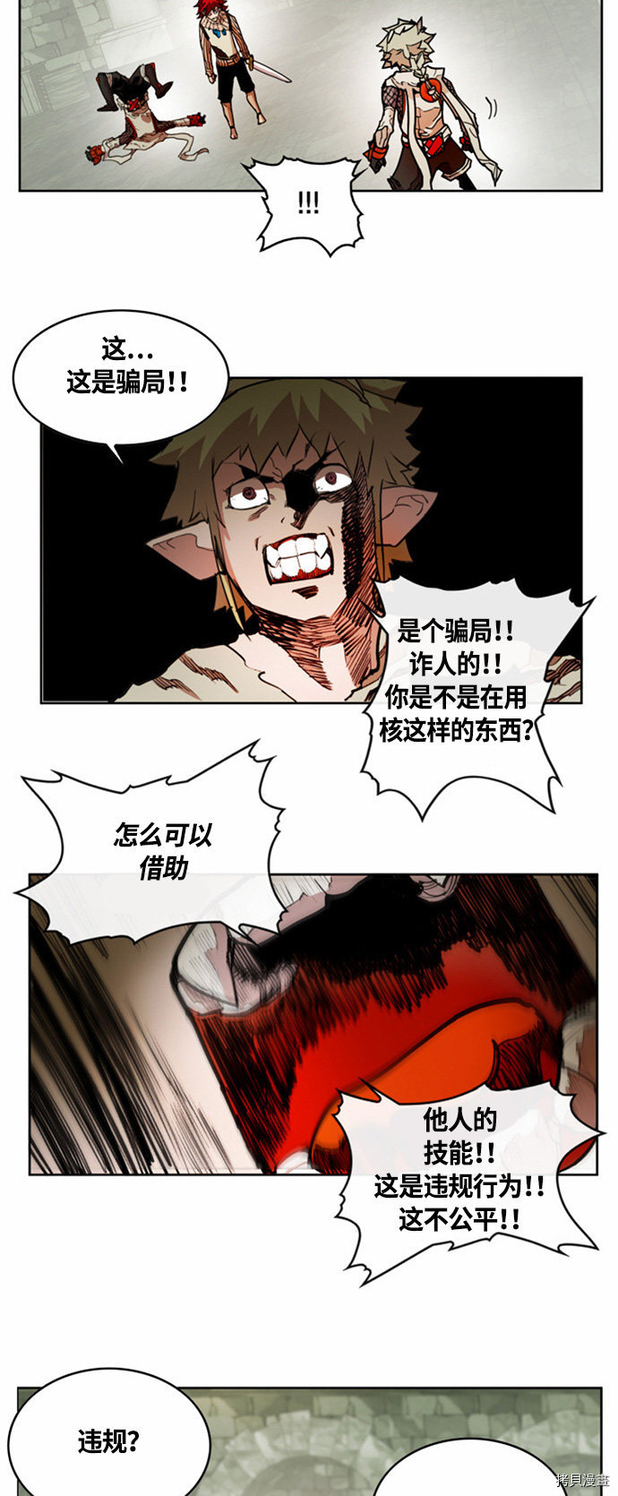 热练战士[拷贝漫画]韩漫全集-第17话无删减无遮挡章节图片 