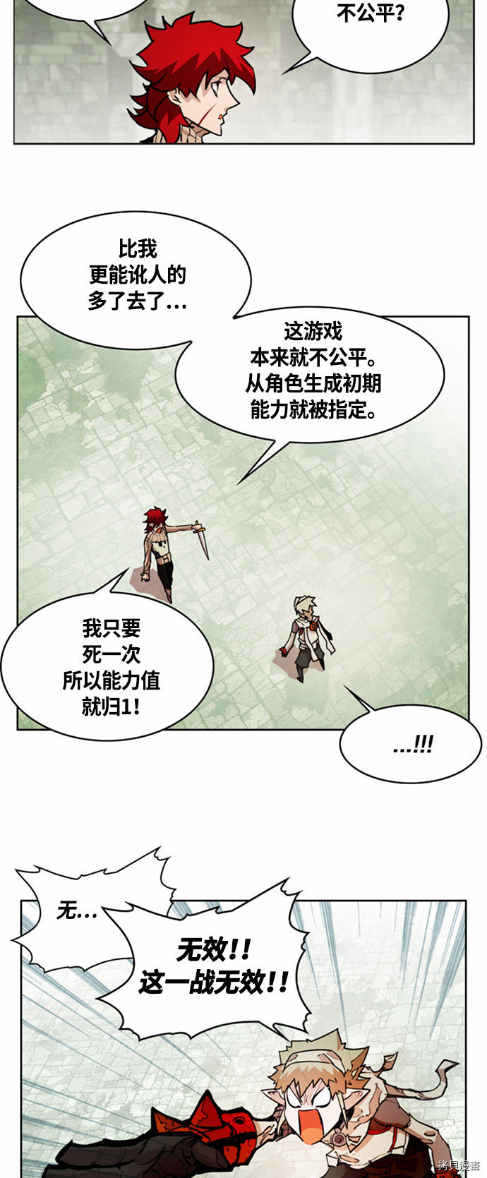 热练战士[拷贝漫画]韩漫全集-第17话无删减无遮挡章节图片 