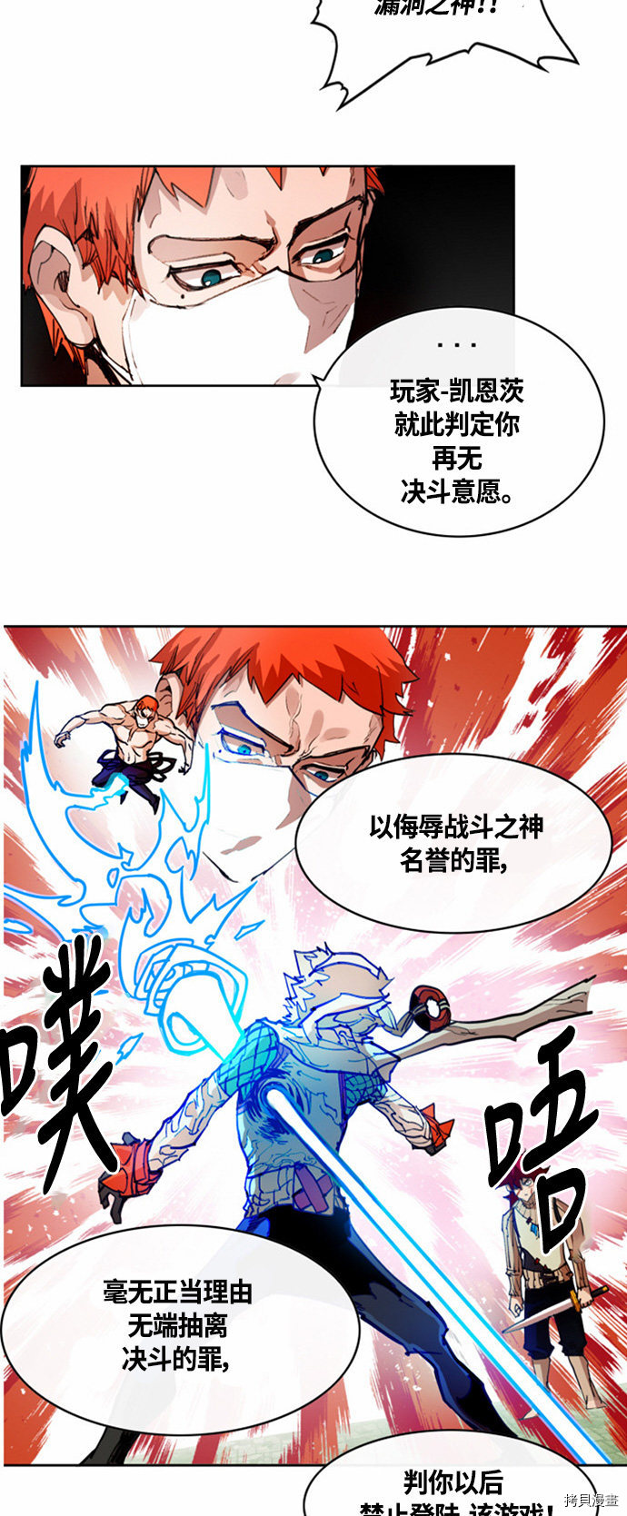热练战士[拷贝漫画]韩漫全集-第17话无删减无遮挡章节图片 