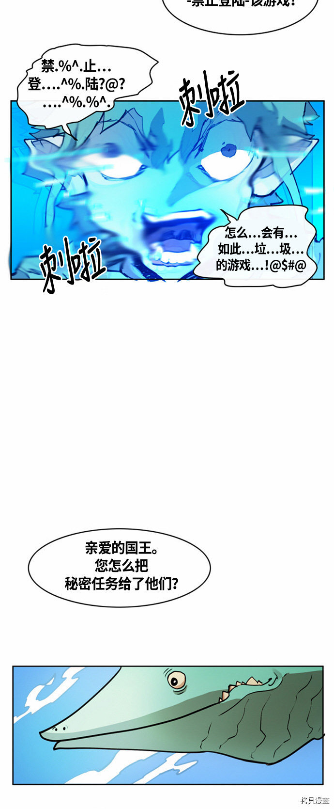热练战士[拷贝漫画]韩漫全集-第17话无删减无遮挡章节图片 