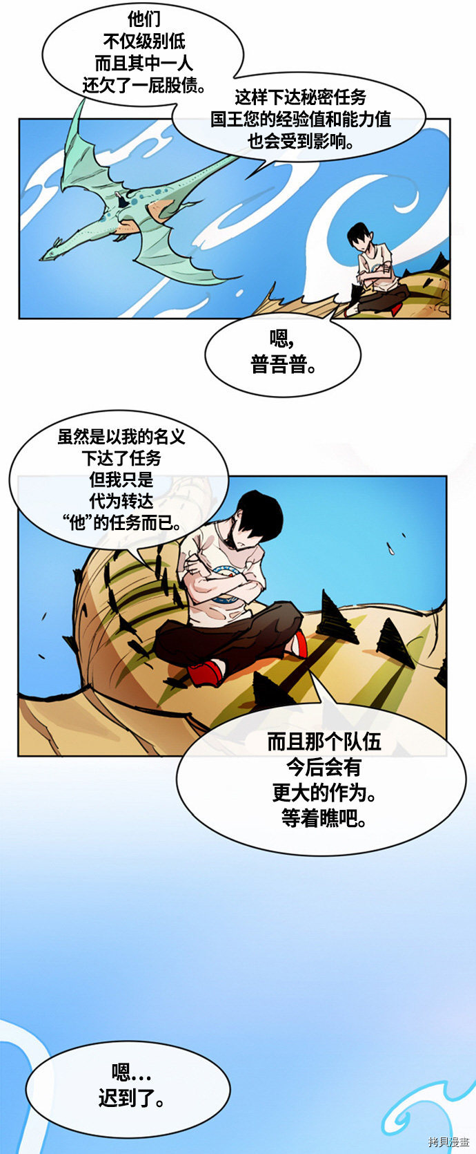 热练战士[拷贝漫画]韩漫全集-第17话无删减无遮挡章节图片 