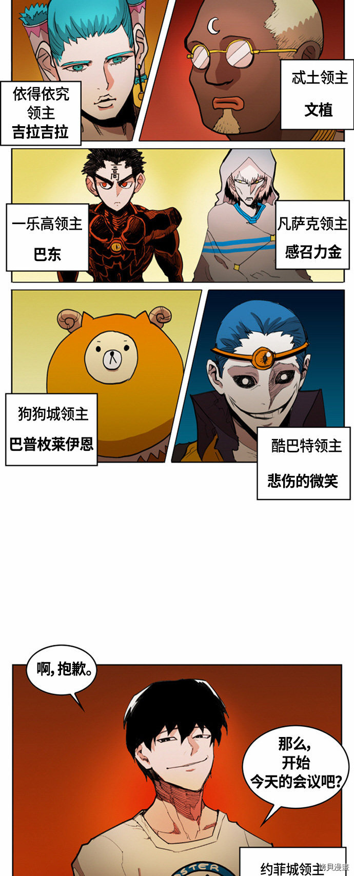 热练战士[拷贝漫画]韩漫全集-第17话无删减无遮挡章节图片 