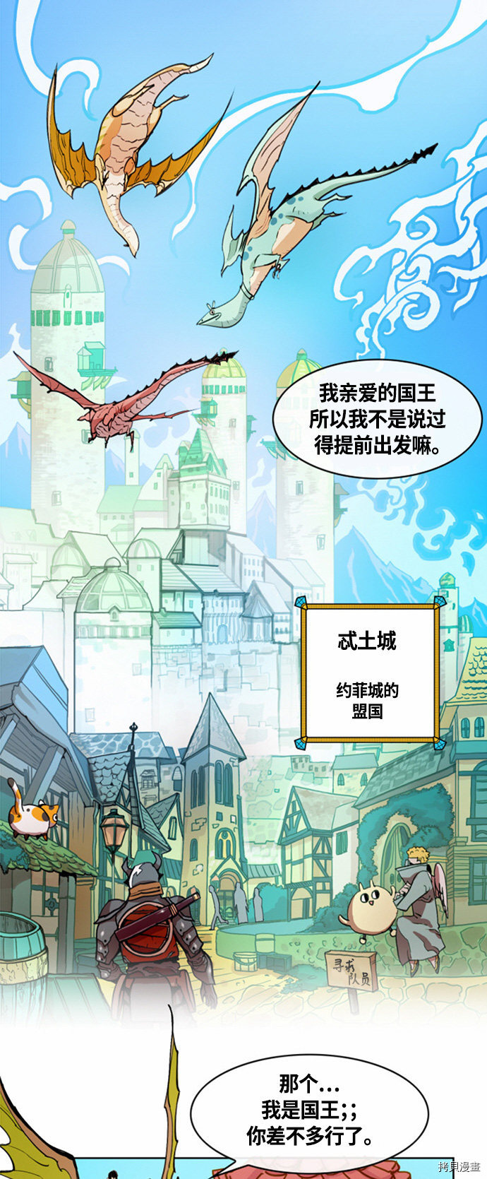 热练战士[拷贝漫画]韩漫全集-第17话无删减无遮挡章节图片 