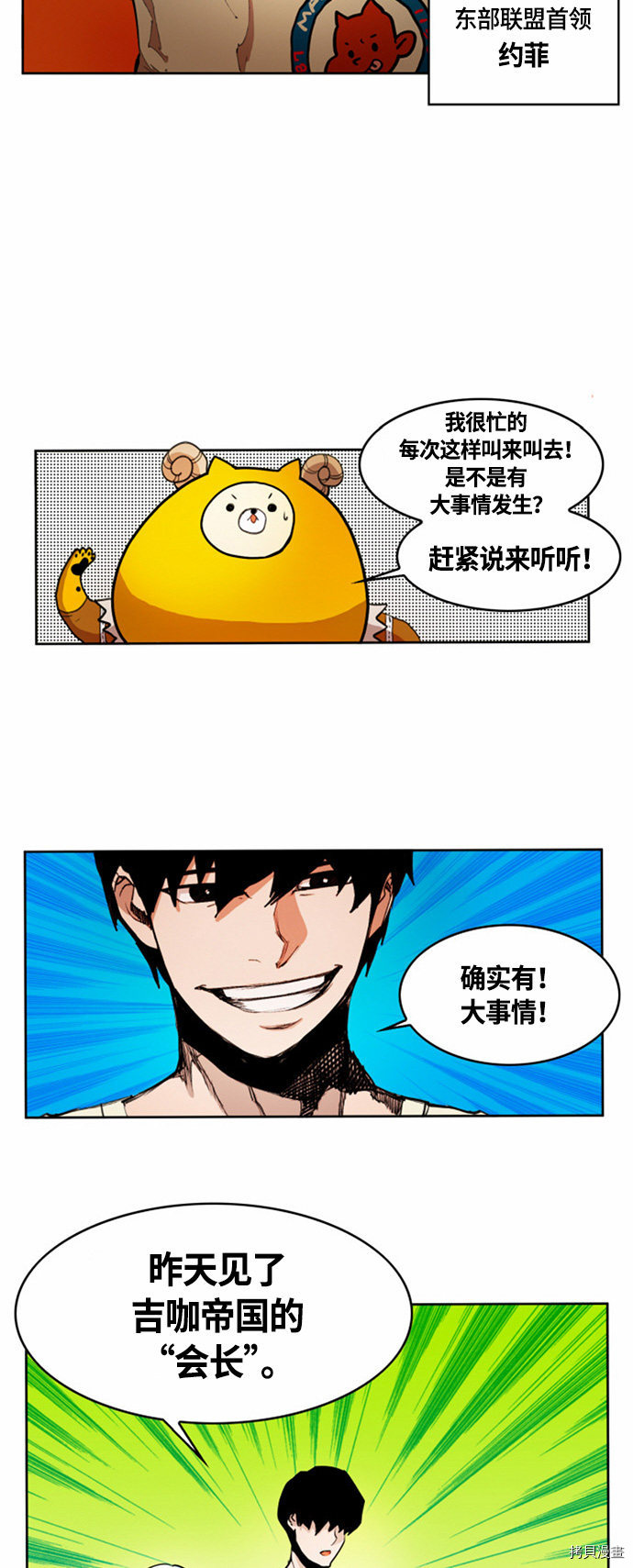 热练战士[拷贝漫画]韩漫全集-第17话无删减无遮挡章节图片 