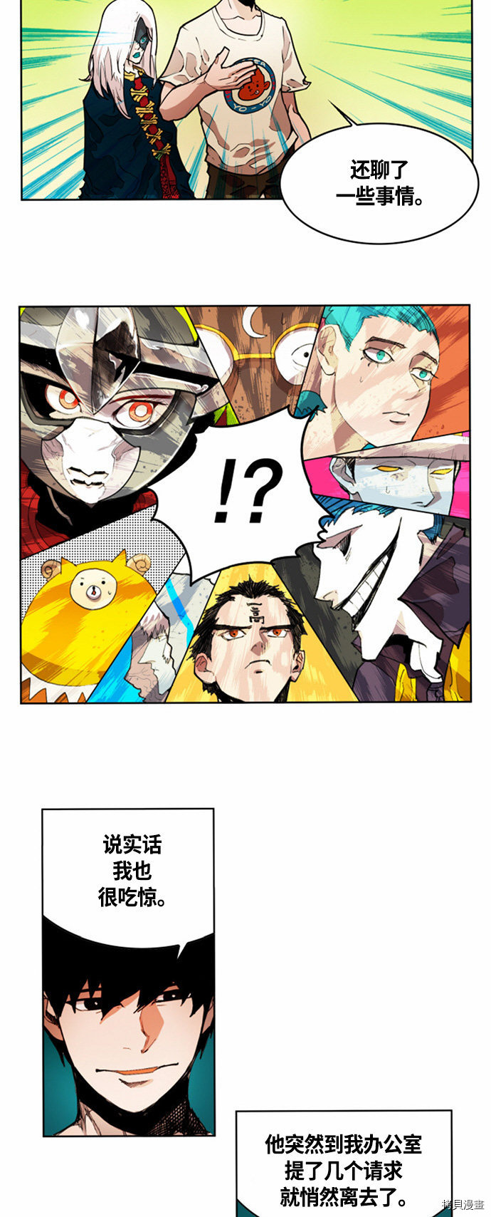热练战士[拷贝漫画]韩漫全集-第17话无删减无遮挡章节图片 