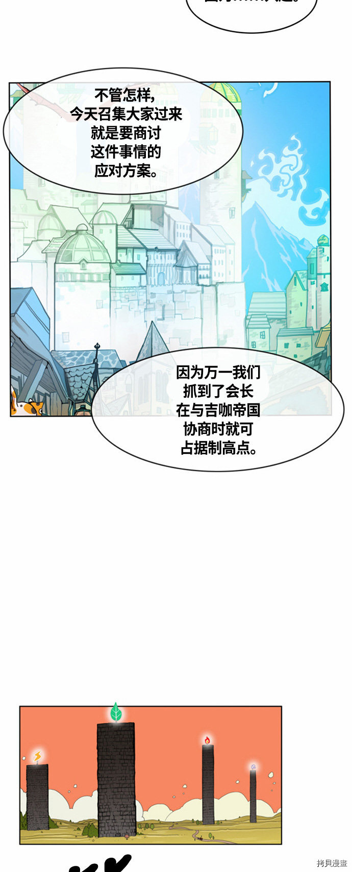 热练战士[拷贝漫画]韩漫全集-第17话无删减无遮挡章节图片 
