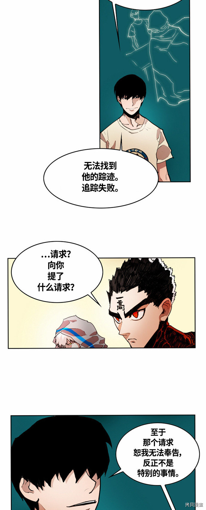 热练战士[拷贝漫画]韩漫全集-第17话无删减无遮挡章节图片 