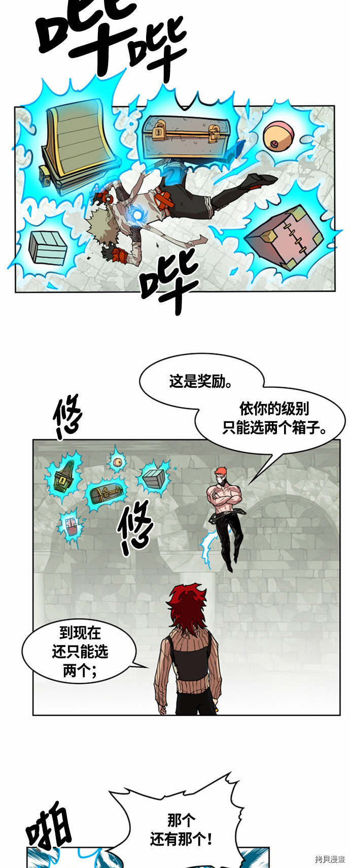 热练战士[拷贝漫画]韩漫全集-第17话无删减无遮挡章节图片 