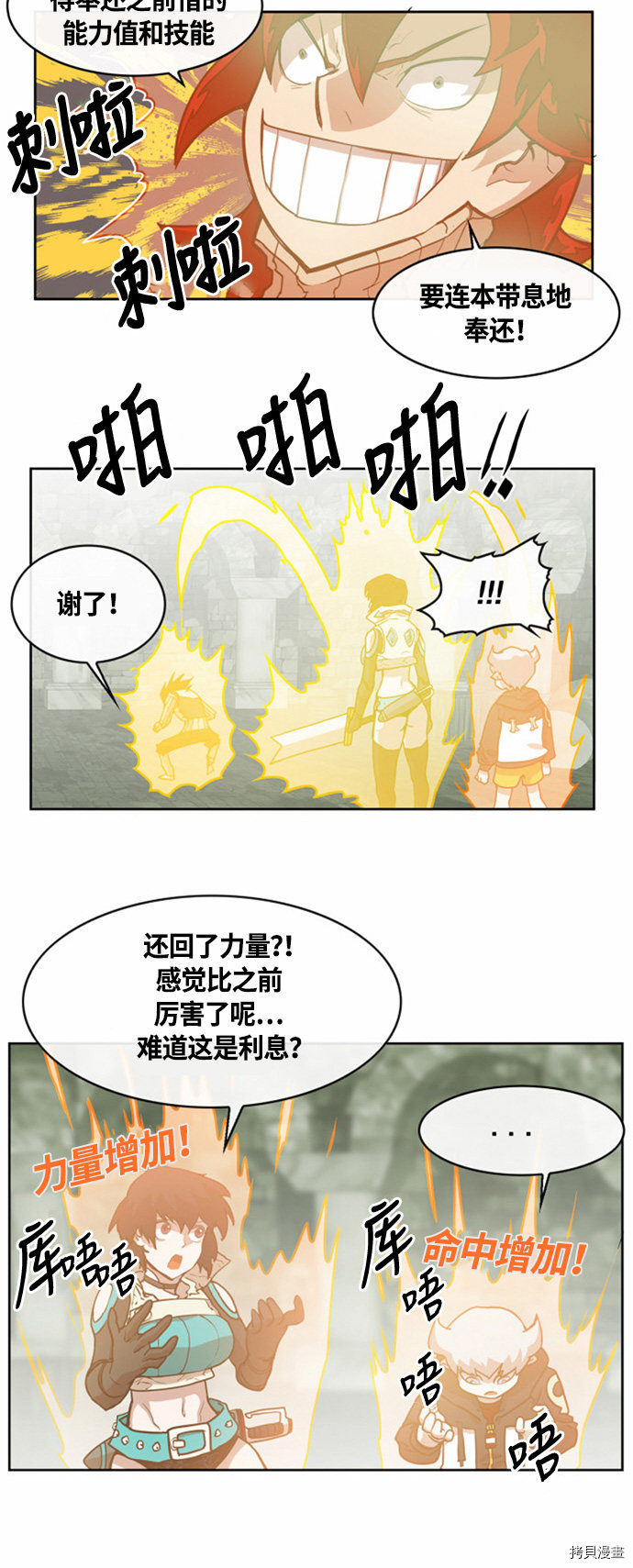 热练战士[拷贝漫画]韩漫全集-第17话无删减无遮挡章节图片 